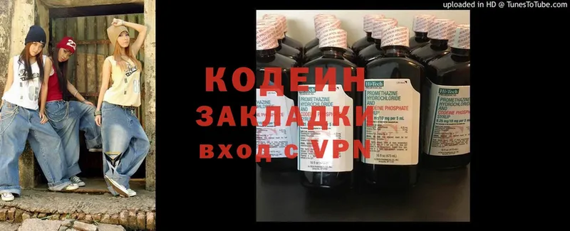 Кодеин напиток Lean (лин)  купить закладку  Белогорск 